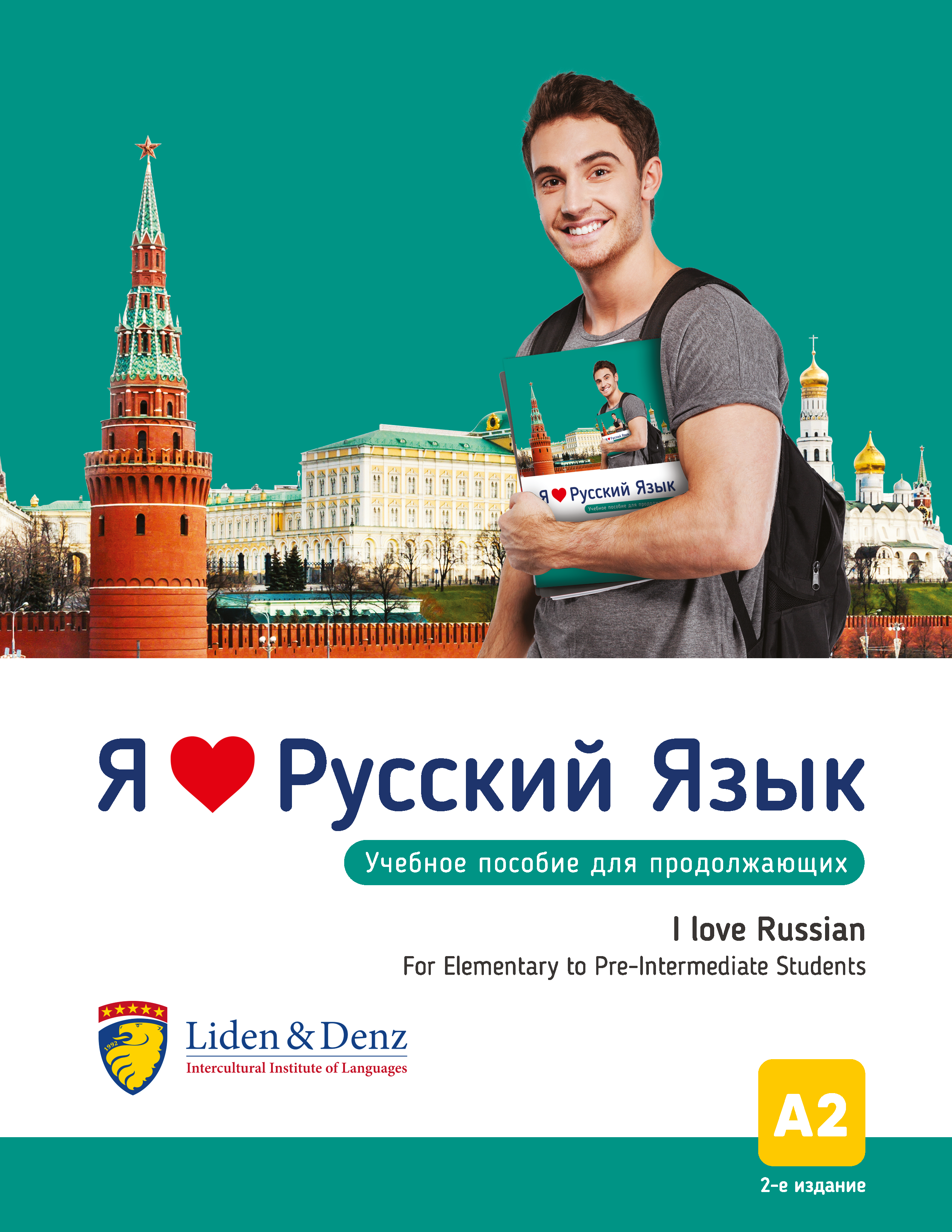 Coursebook I love Russian A2 (Elementary - Pre-intermediate)