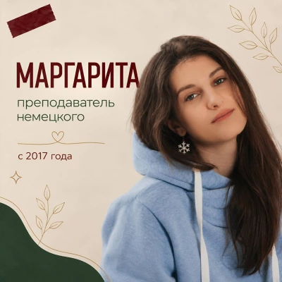 Margarita Kopan
